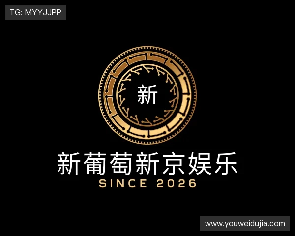认识新葡萄新京娱乐